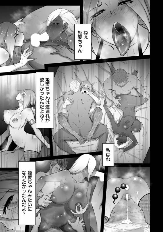 ANGEL Club 2019-08 [Digital]_161