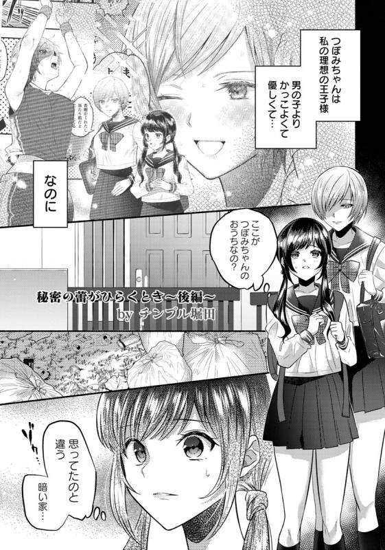 ANGEL Club 2019-08 [Digital]_207