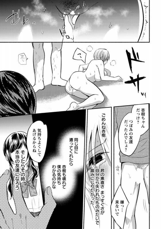 ANGEL Club 2019-08 [Digital]_223