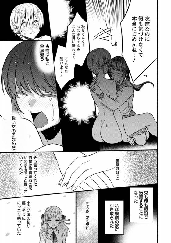 ANGEL Club 2019-08 [Digital]_225