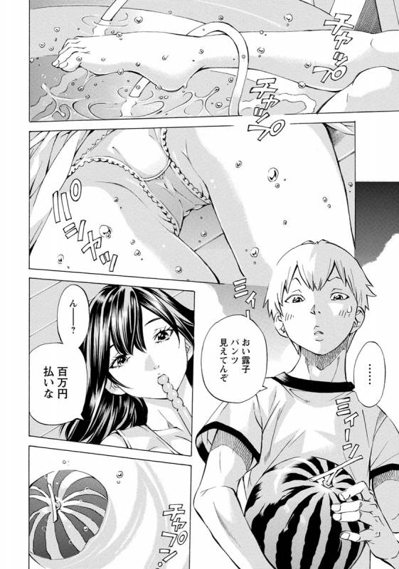 ANGEL Club 2019-08 [Digital]_292