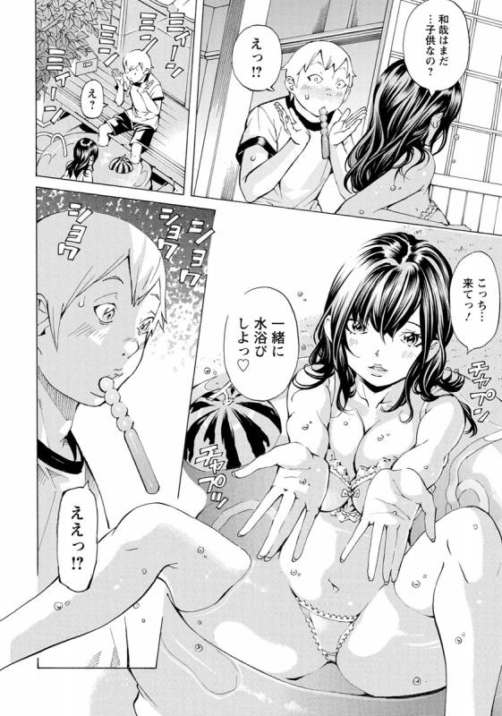 ANGEL Club 2019-08 [Digital]_296