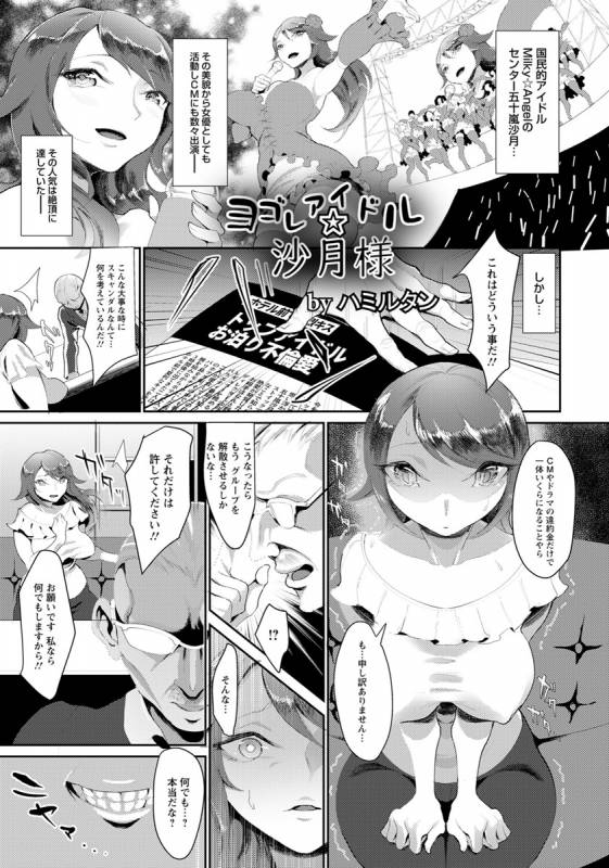 ANGEL Club 2019-08 [Digital]_331