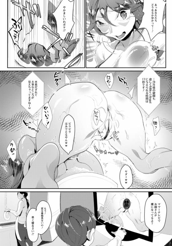 ANGEL Club 2019-08 [Digital]_335