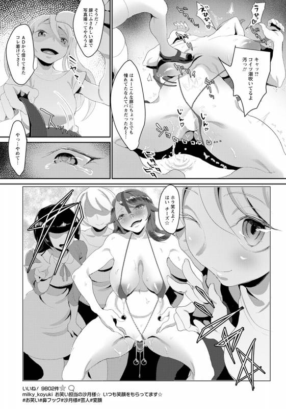 ANGEL Club 2019-08 [Digital]_339