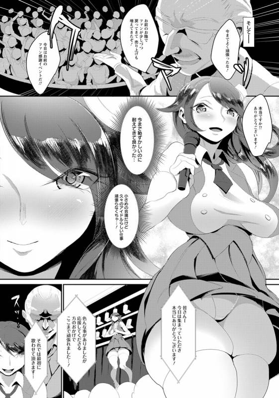 ANGEL Club 2019-08 [Digital]_342