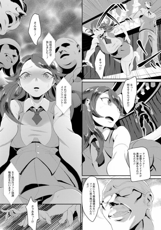 ANGEL Club 2019-08 [Digital]_343