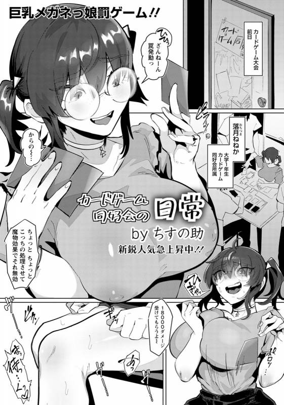 ANGEL Club 2019-10 [Digital]_097