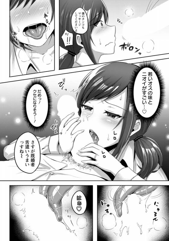 ANGEL Club 2019-10 [Digital]_282