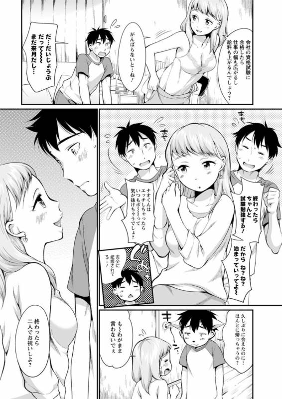 Action Pizazz DX 2019-07 [Digital]_009