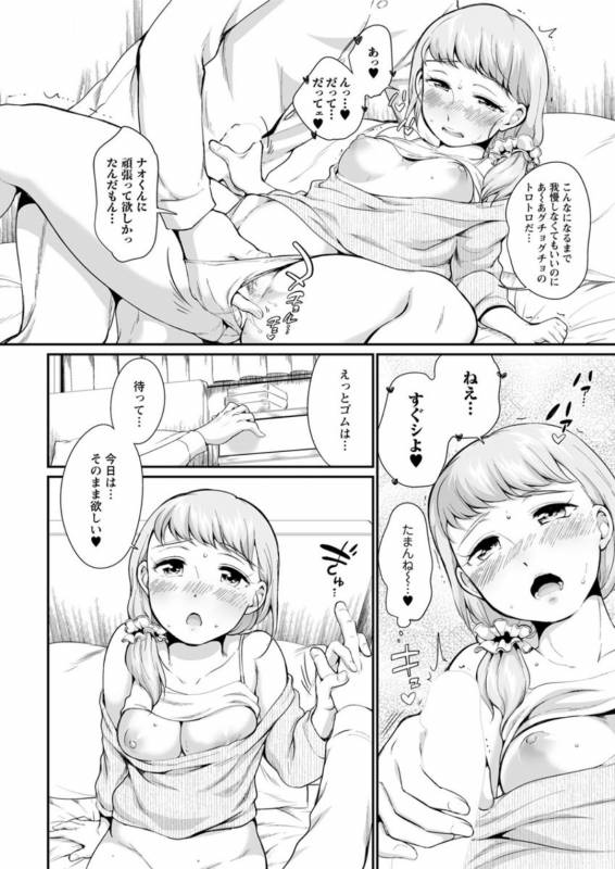 Action Pizazz DX 2019-07 [Digital]_015