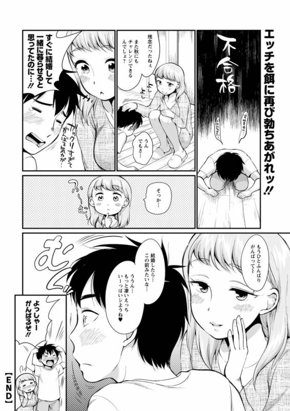 Action Pizazz DX 2019-07 [Digital]_023