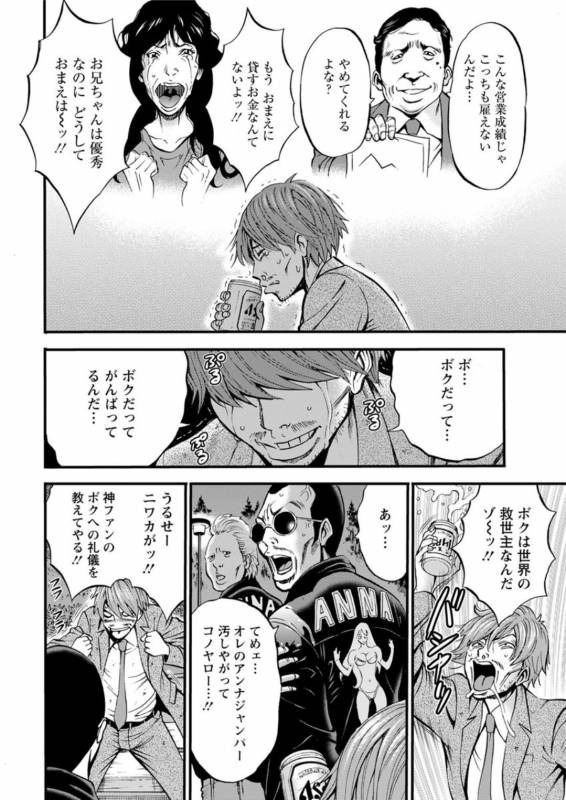 Action Pizazz DX 2019-07 [Digital]_033