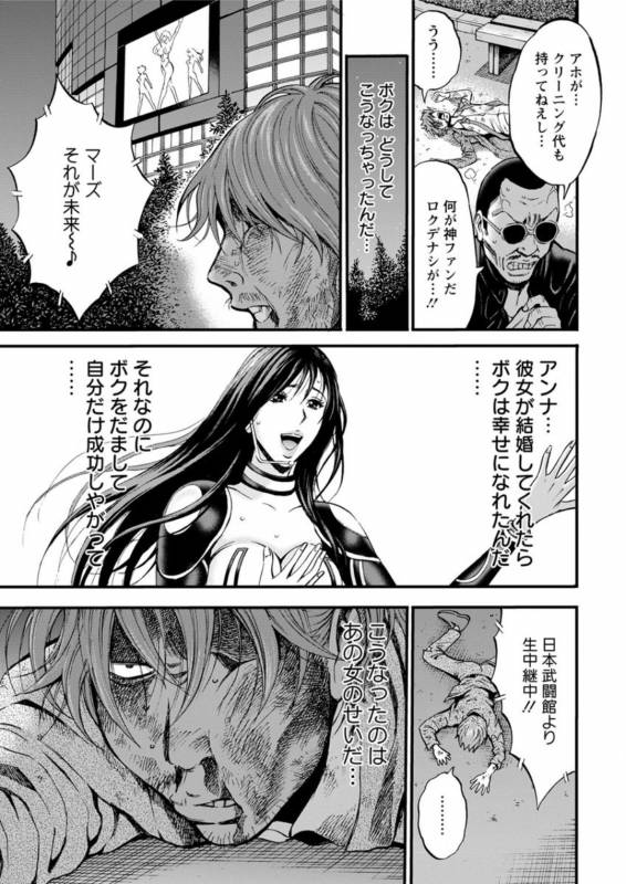 Action Pizazz DX 2019-07 [Digital]_034