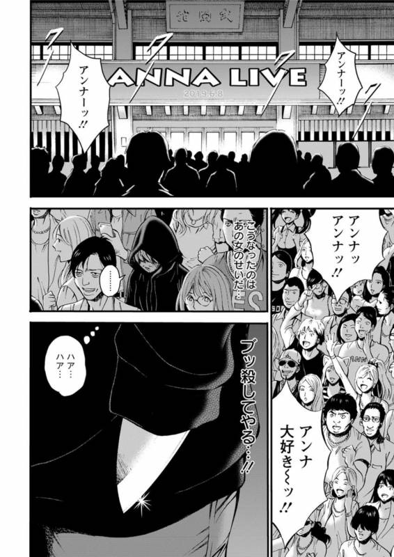 Action Pizazz DX 2019-07 [Digital]_035