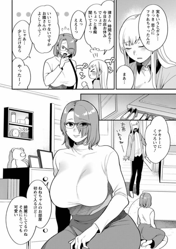 Action Pizazz DX 2019-07 [Digital]_065