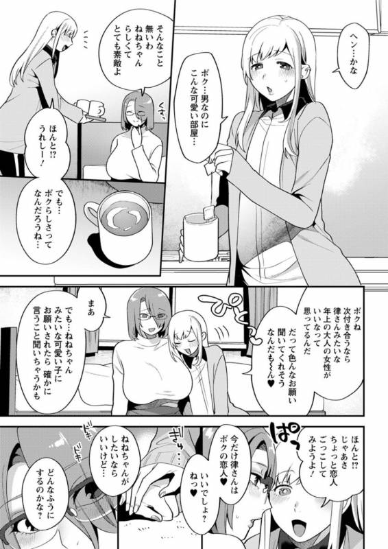 Action Pizazz DX 2019-07 [Digital]_066