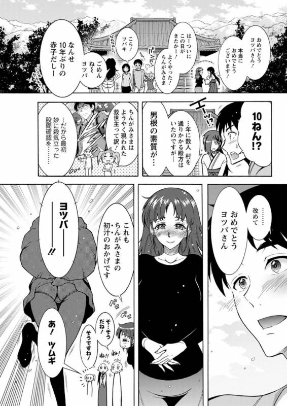 Action Pizazz DX 2019-07 [Digital]_084