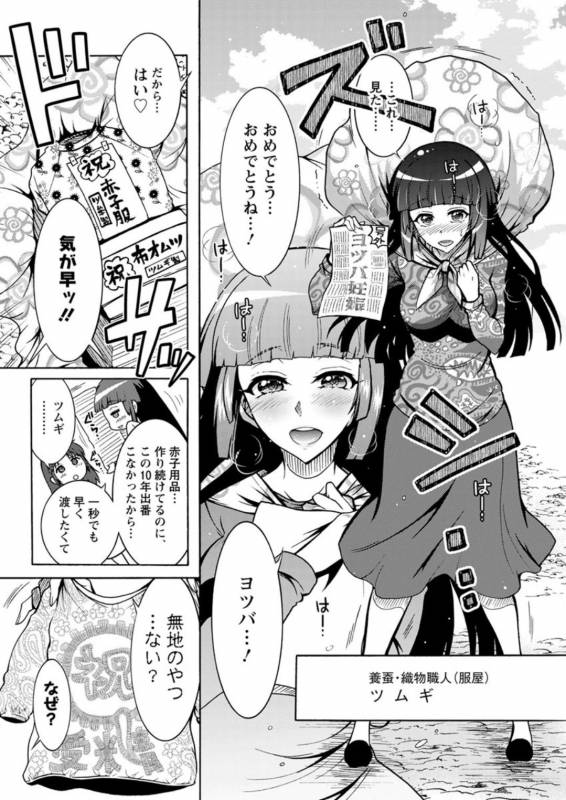 Action Pizazz DX 2019-07 [Digital]_085