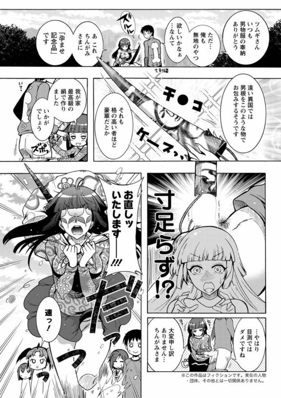 Action Pizazz DX 2019-07 [Digital]_086