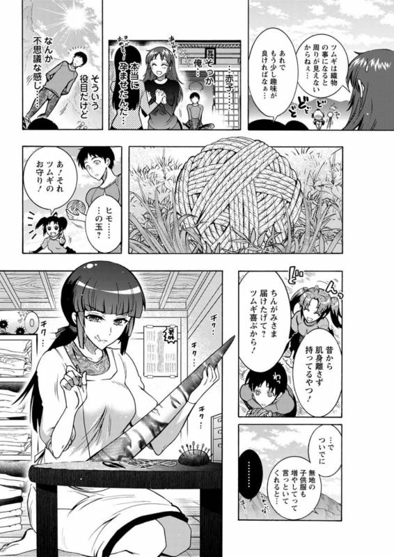 Action Pizazz DX 2019-07 [Digital]_087