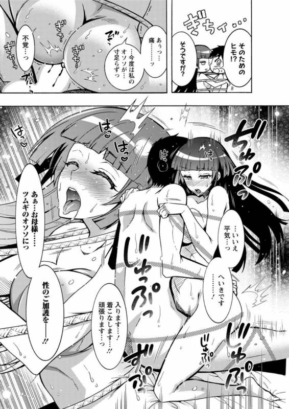 Action Pizazz DX 2019-07 [Digital]_093