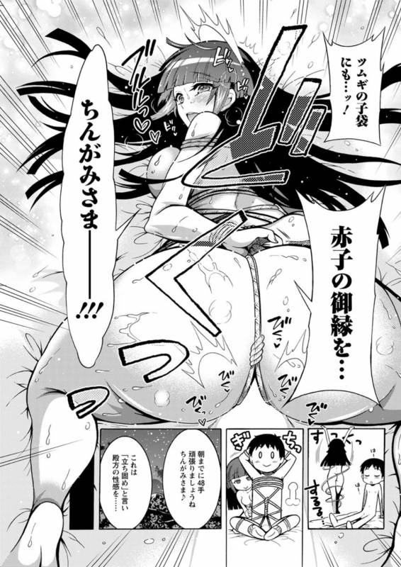 Action Pizazz DX 2019-07 [Digital]_098