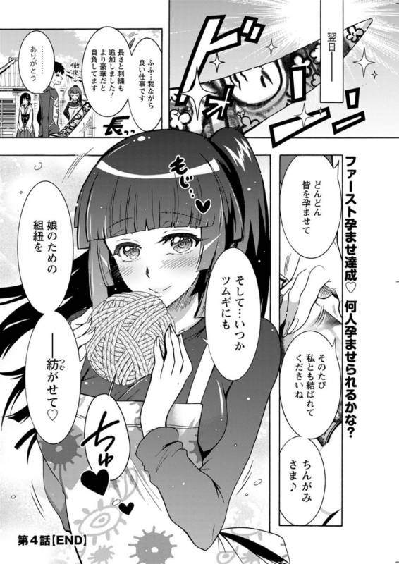 Action Pizazz DX 2019-07 [Digital]_099