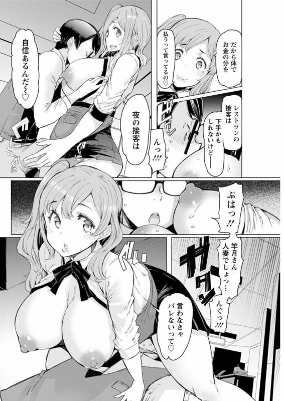 Action Pizazz DX 2019-07 [Digital]_125