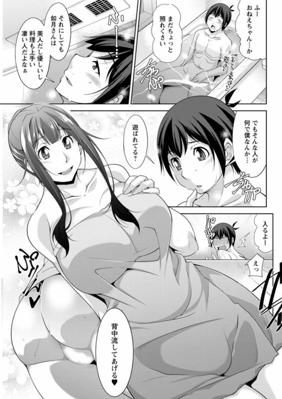 Action Pizazz DX 2019-07 [Digital]_158