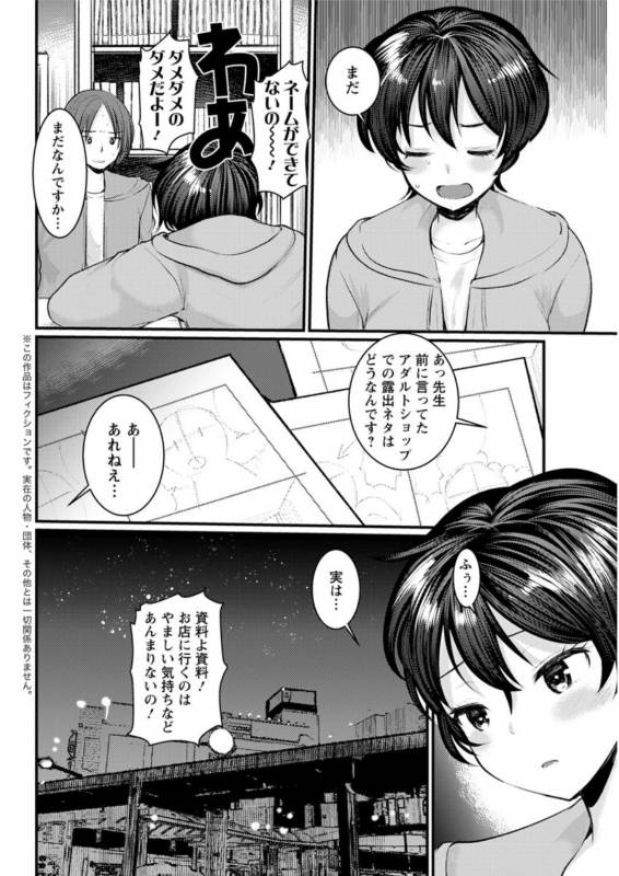 Action Pizazz DX 2019-07 [Digital]_175