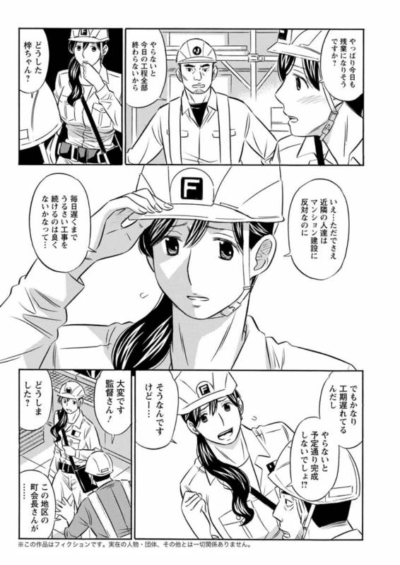 Action Pizazz DX 2019-07 [Digital]_195