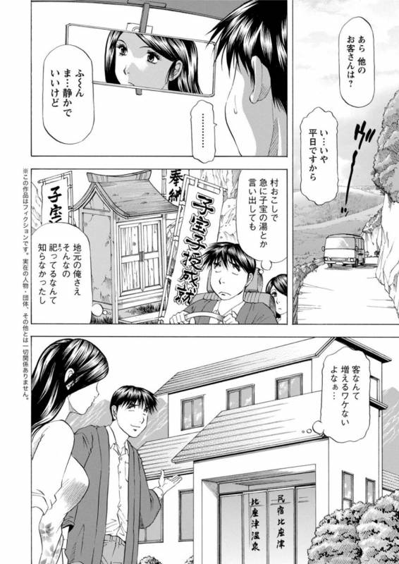 Action Pizazz DX 2019-07 [Digital]_209