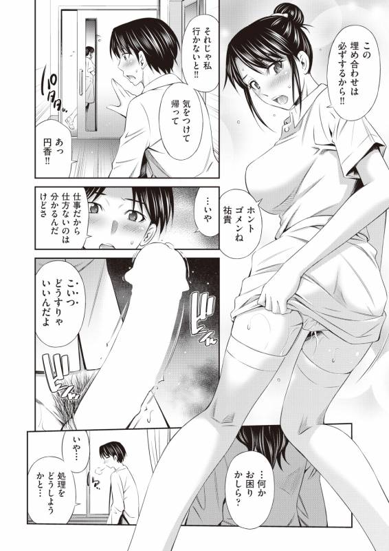 COMIC AUN 2019-02 [Digital]_011