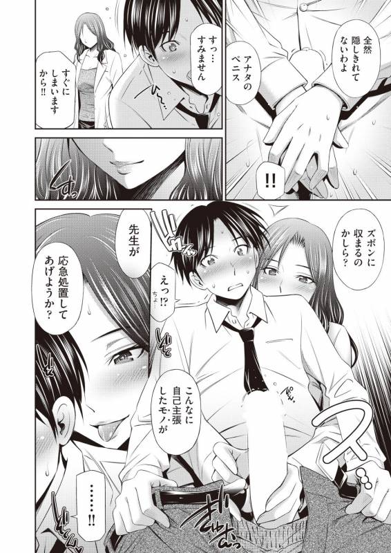 COMIC AUN 2019-02 [Digital]_013