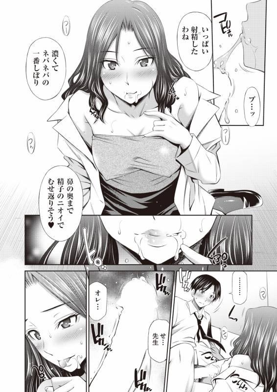 COMIC AUN 2019-02 [Digital]_017