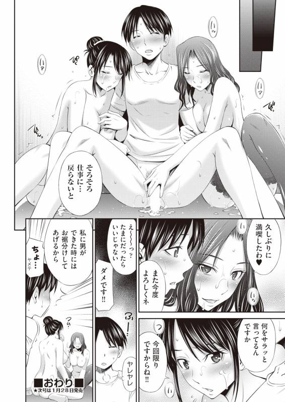 COMIC AUN 2019-02 [Digital]_033