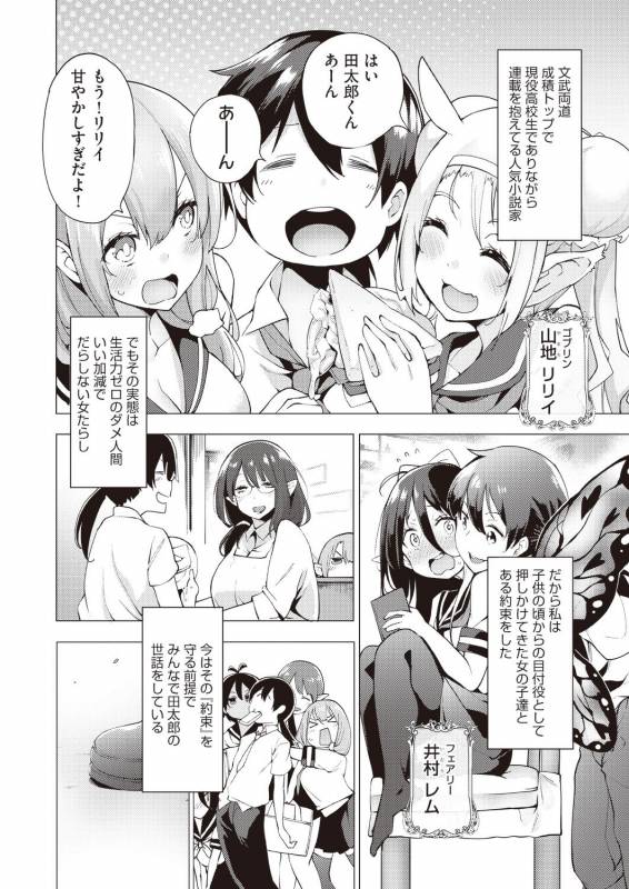 COMIC AUN 2019-02 [Digital]_039