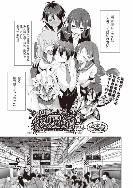 COMIC AUN 2019-02 [Digital]_040