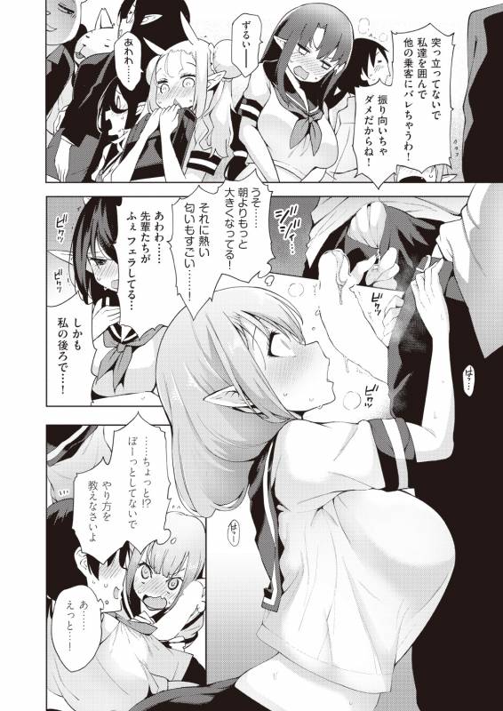 COMIC AUN 2019-02 [Digital]_045