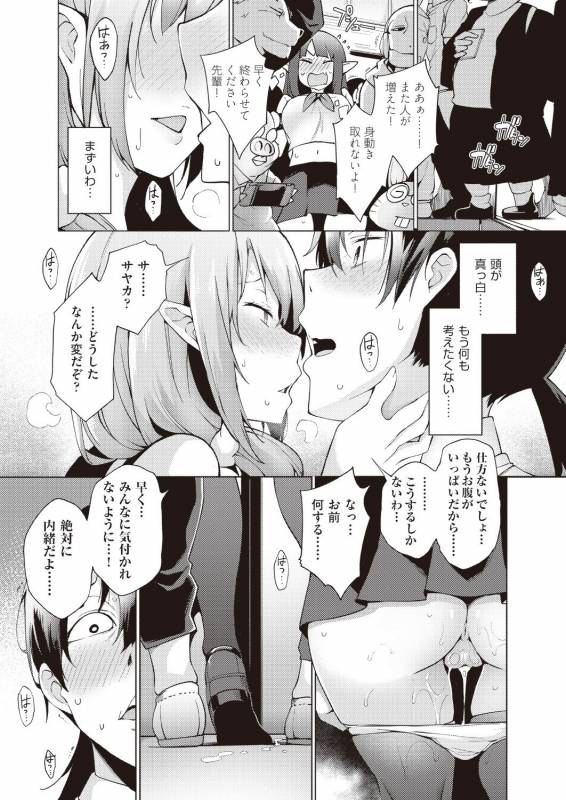 COMIC AUN 2019-02 [Digital]_052