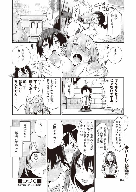 COMIC AUN 2019-02 [Digital]_061