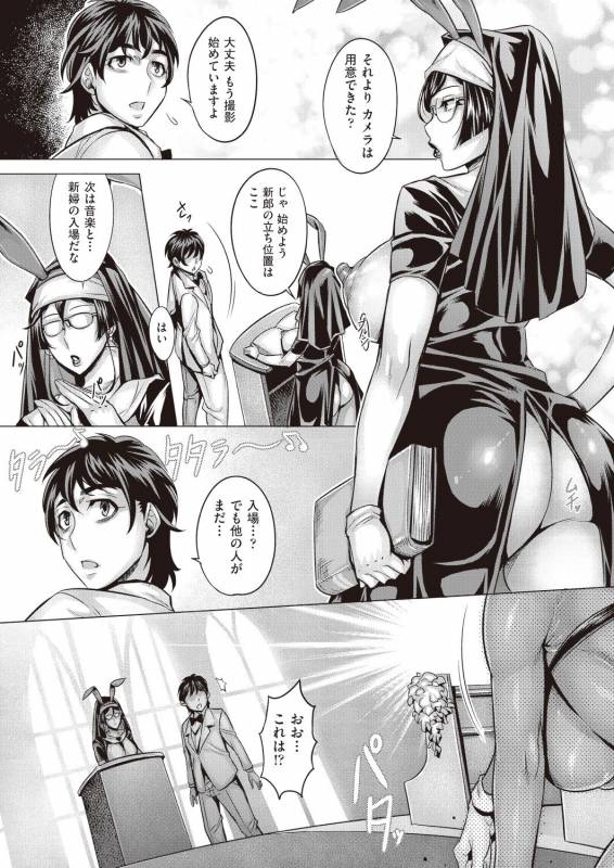 COMIC AUN 2019-02 [Digital]_076