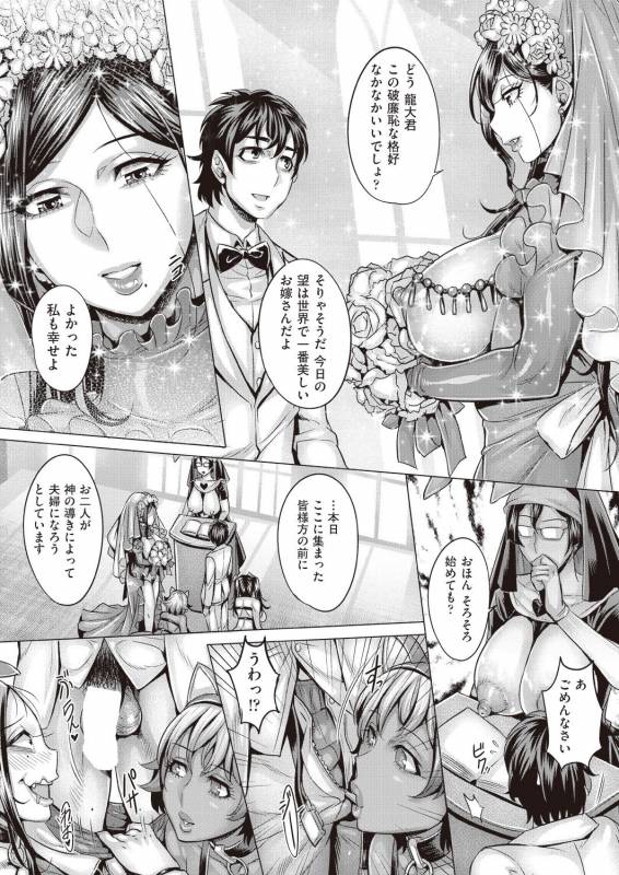 COMIC AUN 2019-02 [Digital]_078