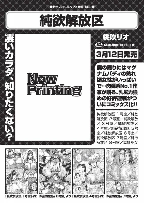 COMIC AUN 2019-02 [Digital]_092