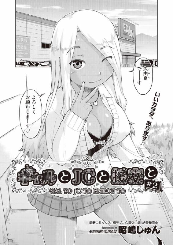 COMIC AUN 2019-02 [Digital]_095