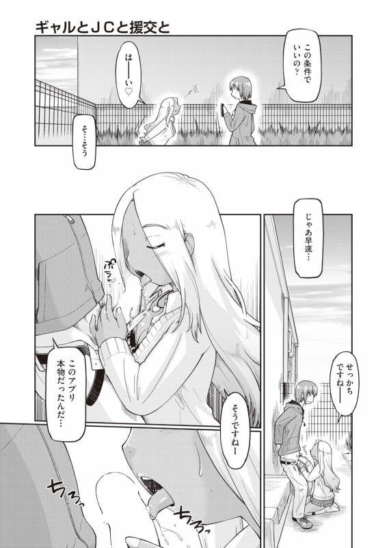 COMIC AUN 2019-02 [Digital]_096