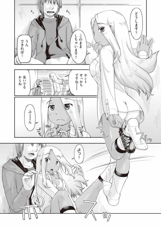 COMIC AUN 2019-02 [Digital]_098