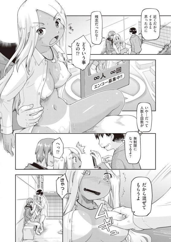 COMIC AUN 2019-02 [Digital]_101