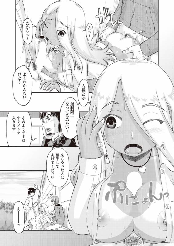 COMIC AUN 2019-02 [Digital]_102